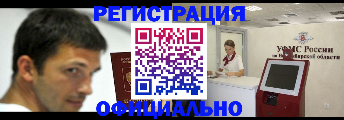 прописка для военкомата в Коломне