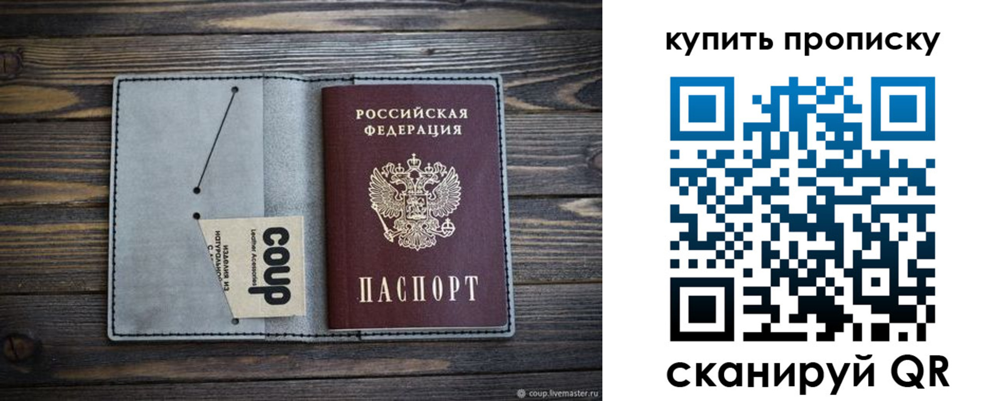 временная регистрация для школы в Коломне