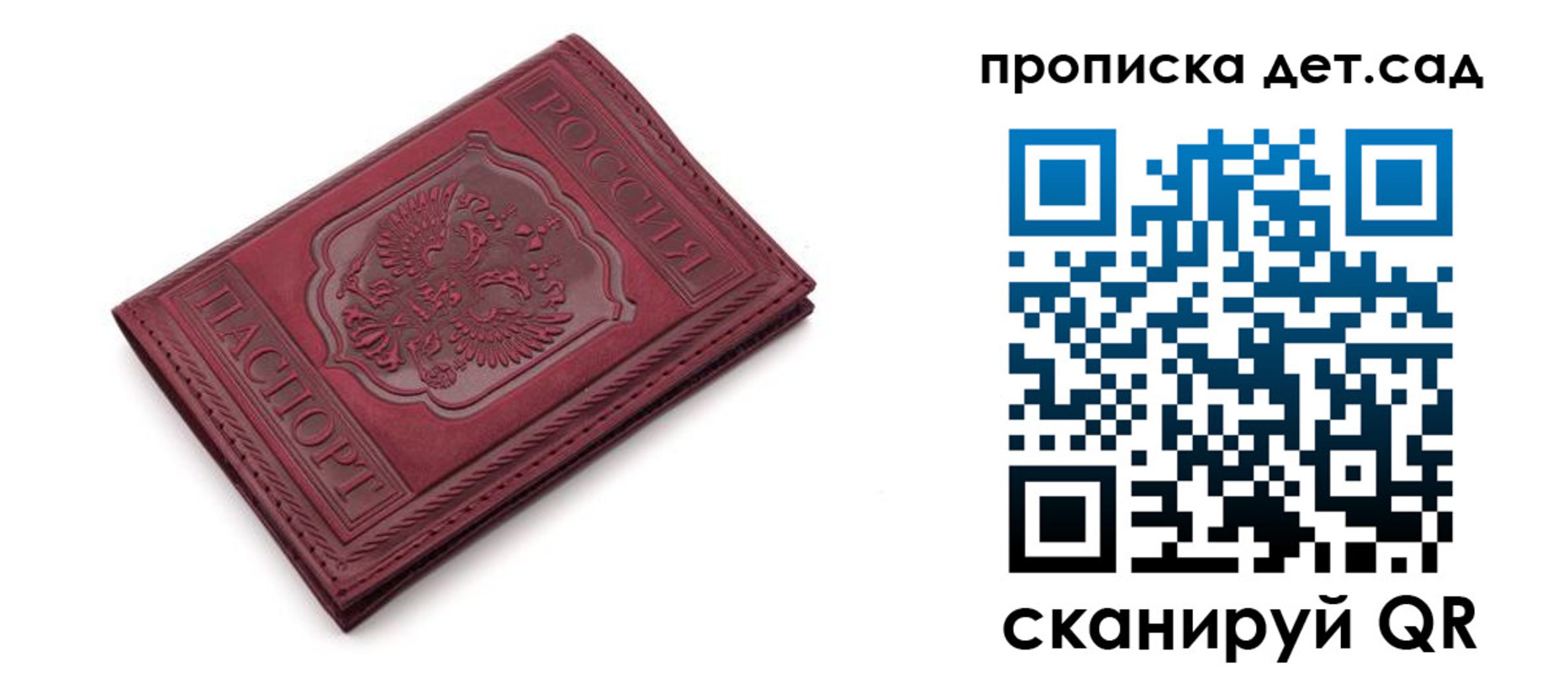 временная регистрация недорого в Коломне