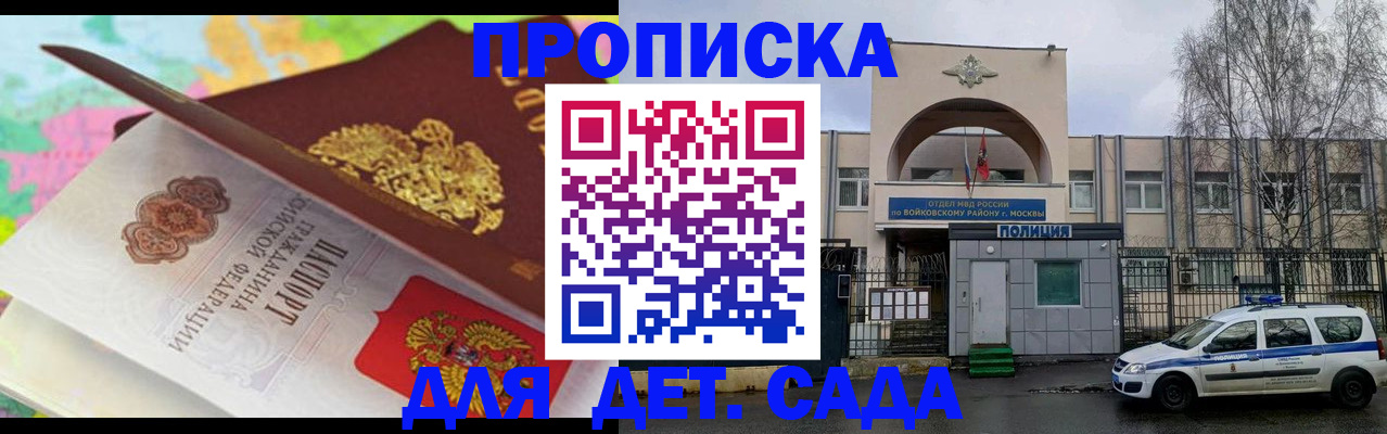 временная регистрация для всех в Коломне