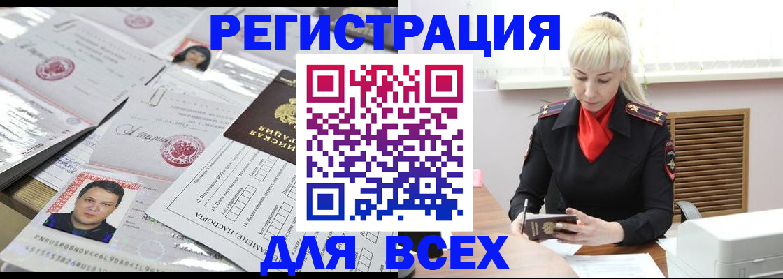 прописка штамп в Коломне