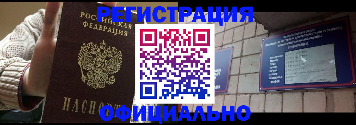 прописка гарантия в Коломне