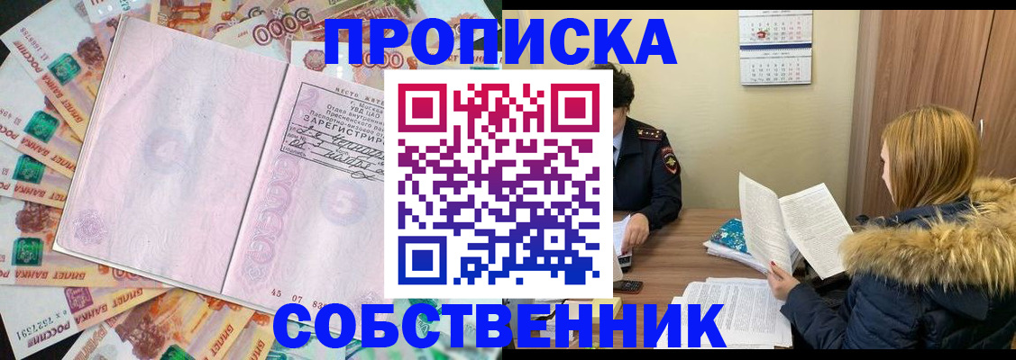 регистрация для школы в Коломне