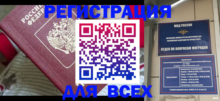 временная регистрация адрес в Коломне