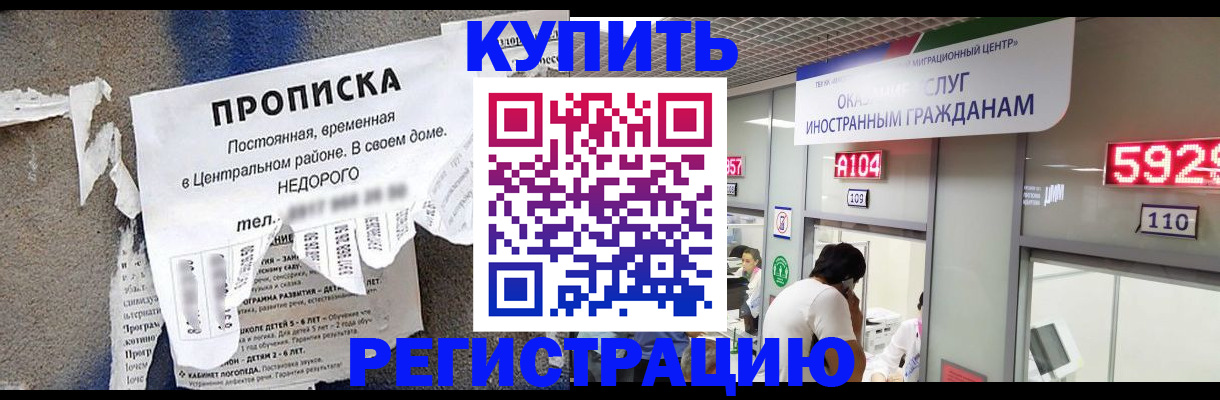 прописка в квартире в Коломне
