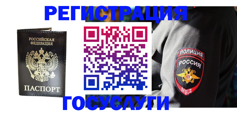 временная регистрация гарантия в Коломне