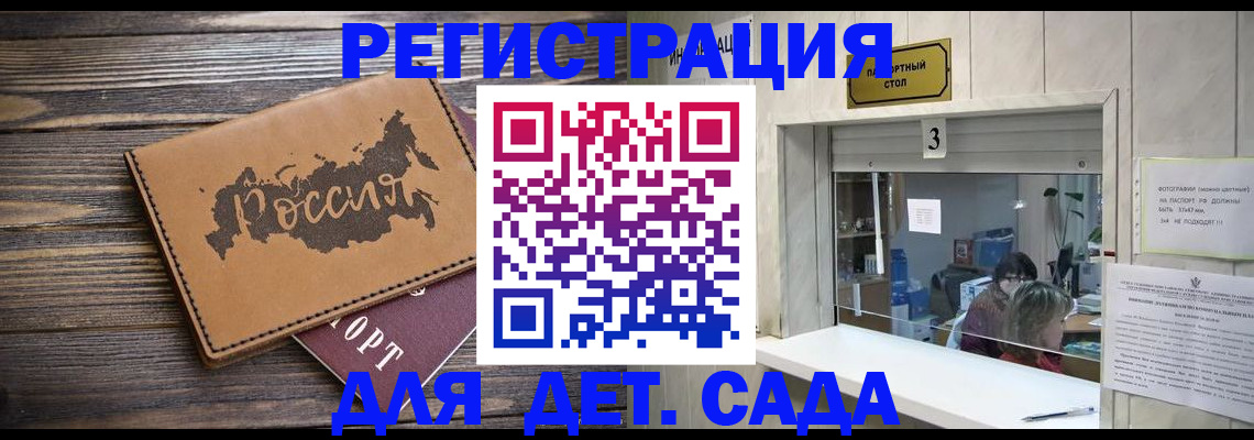 прописка в квартире в Коломне