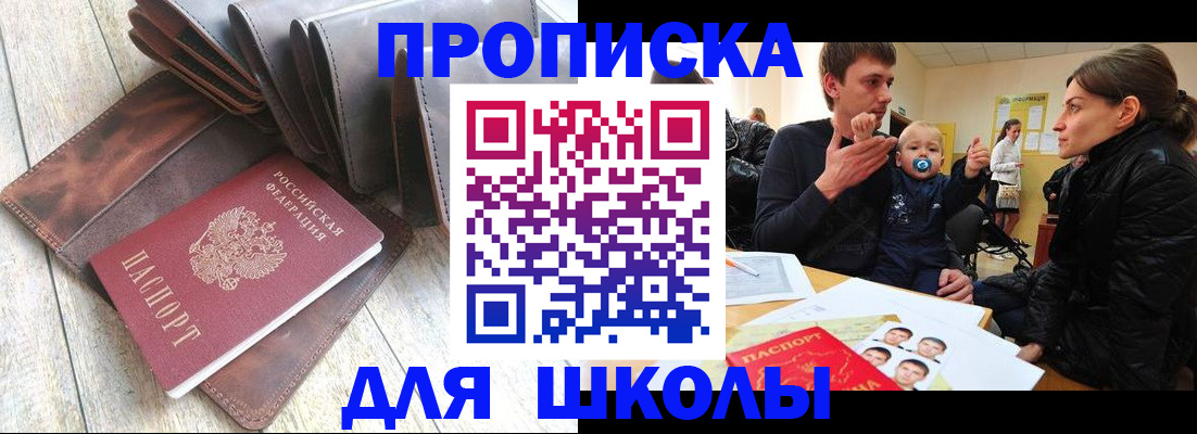 прописка иностранных граждан в Коломне