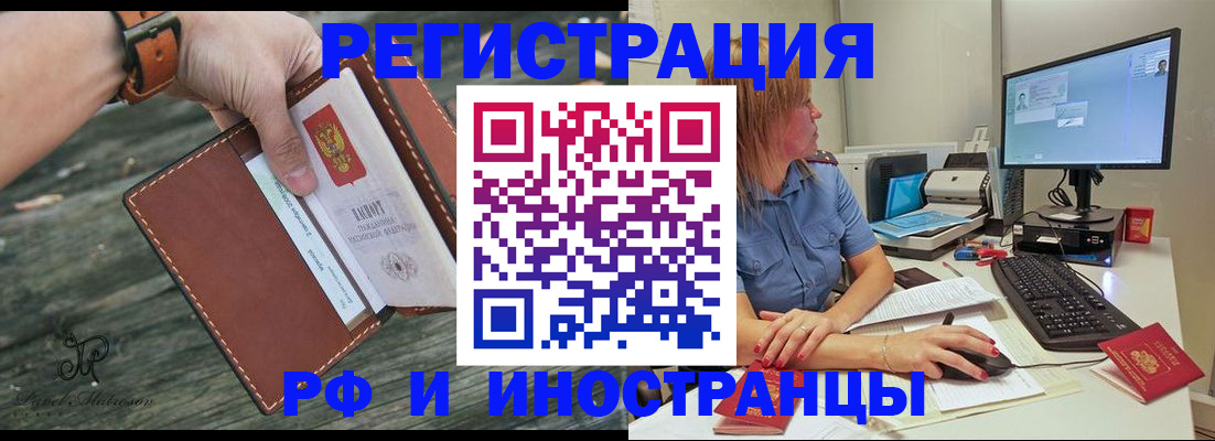 временная регистрация собственник в Коломне